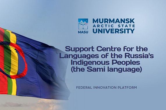 MASU opens the second Federal Innovation Platform to revitalize the Sami language